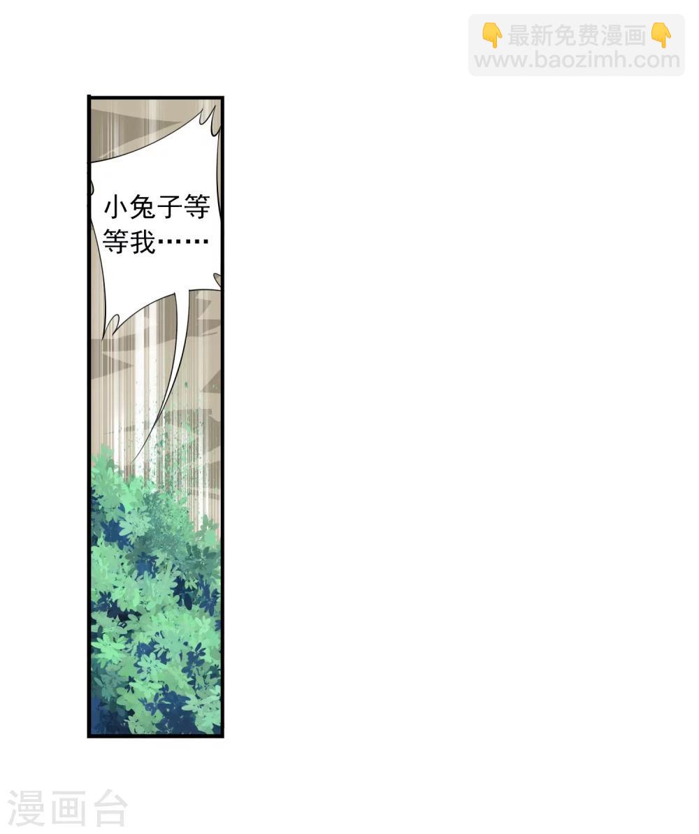 🍼斗破苍穹之大主宰 第146话 萝莉灵阵师 第25页