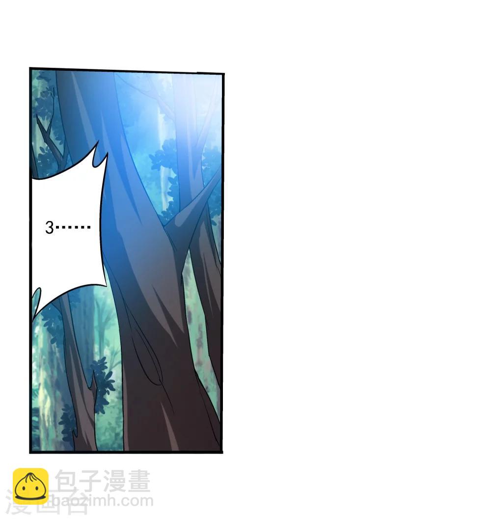 🍼斗破苍穹之大主宰 第146话 萝莉灵阵师 第34页