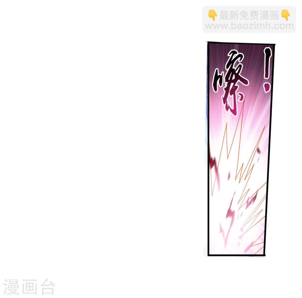 🍼斗破苍穹之大主宰 第146话 萝莉灵阵师 第5页