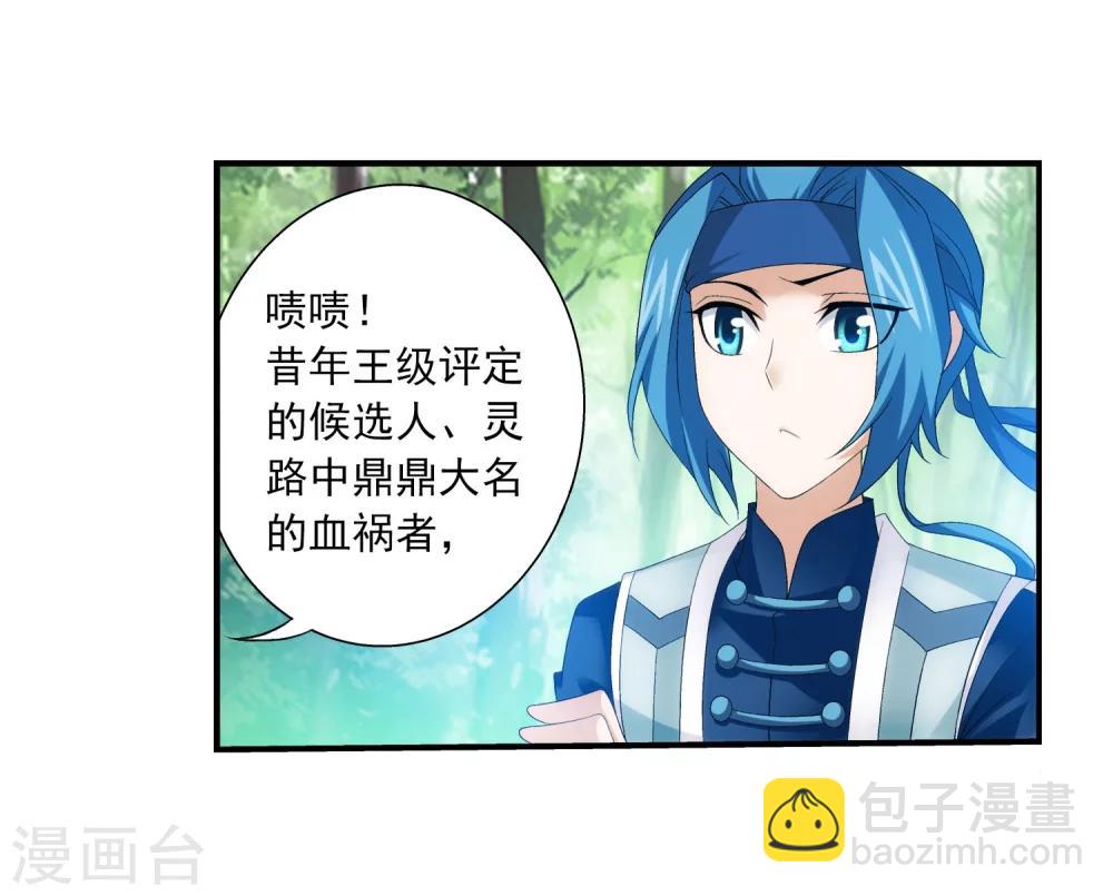 🍼斗破苍穹之大主宰 第148话 爱好打脸 第10页
