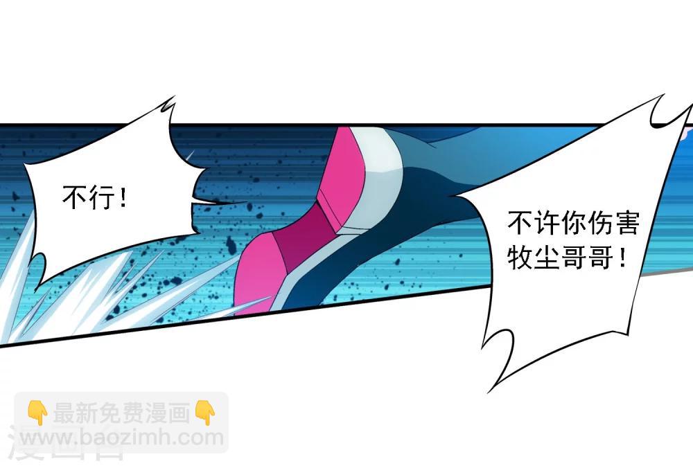 🍼斗破苍穹之大主宰 第148话 爱好打脸 第18页