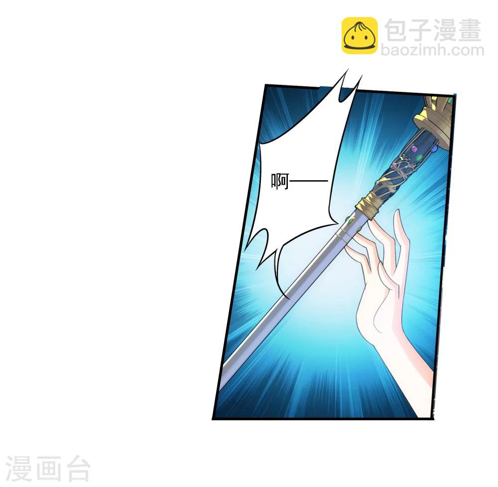 🍼斗破苍穹之大主宰 第148话 爱好打脸 第21页