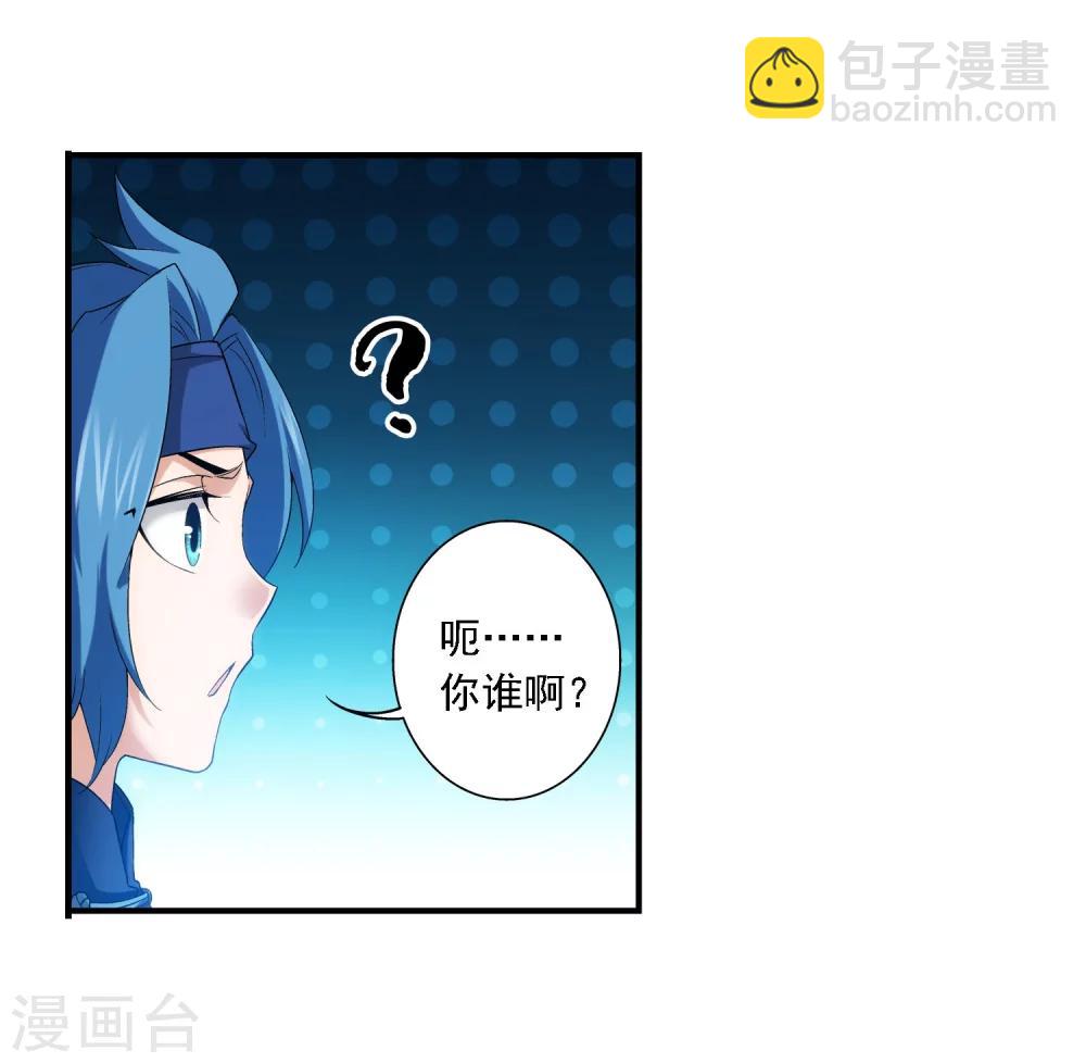 🍼斗破苍穹之大主宰 第148话 爱好打脸 第4页