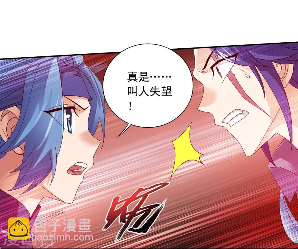 🍼斗破苍穹之大主宰 第150话 四两拨千斤 第10页