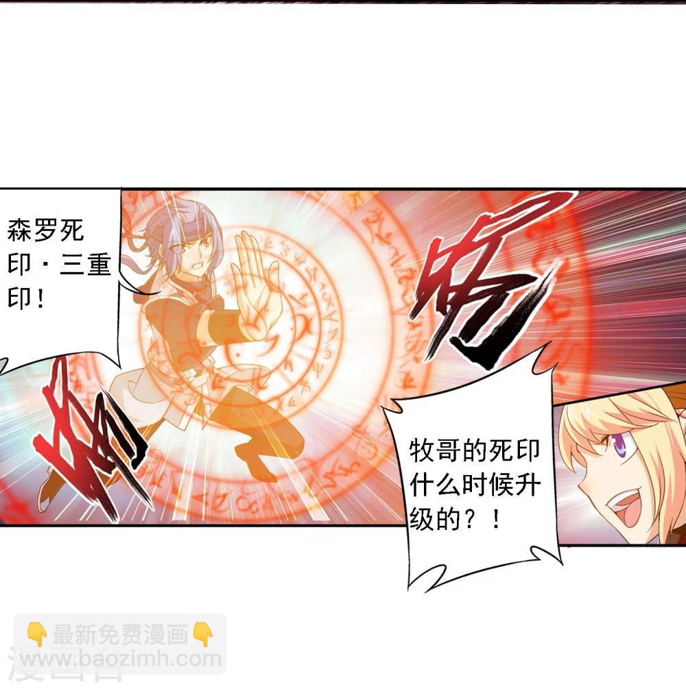 🍼斗破苍穹之大主宰 第150话 四两拨千斤 第11页