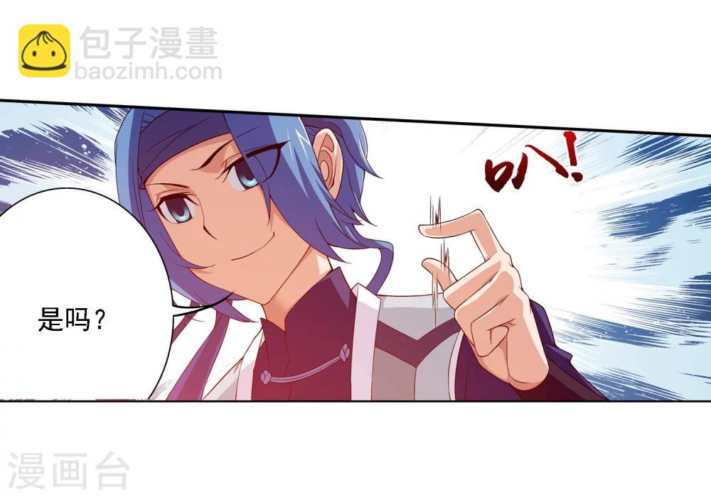 🍼斗破苍穹之大主宰 第150话 四两拨千斤 第15页