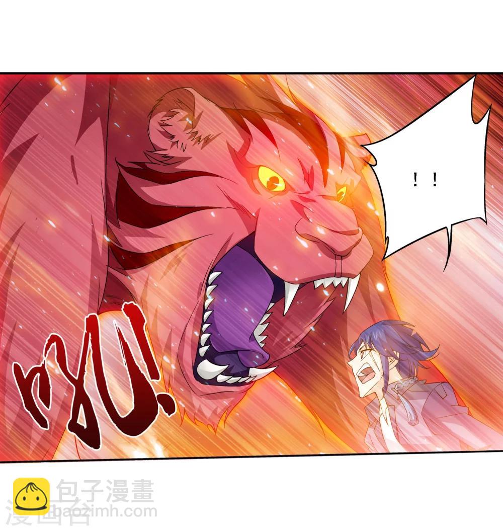 🍼斗破苍穹之大主宰 第150话 四两拨千斤 第17页