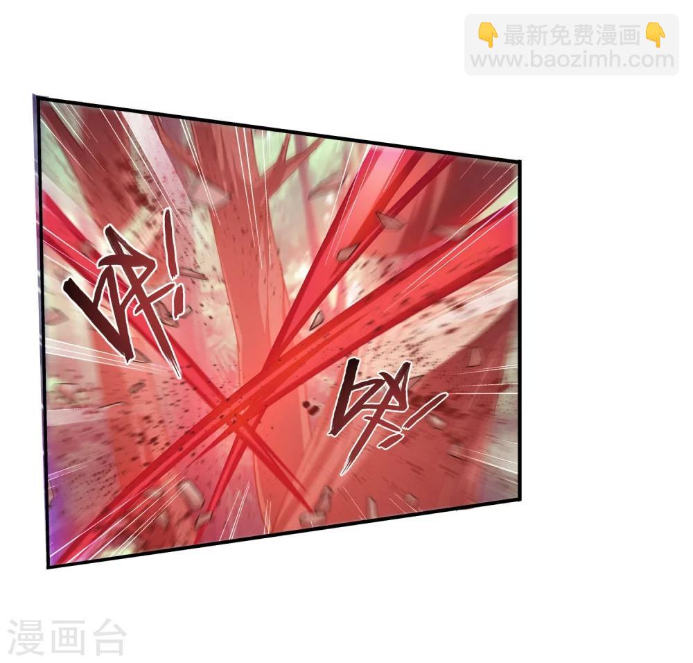🍼斗破苍穹之大主宰 第150话 四两拨千斤 第6页