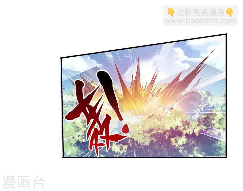🍼斗破苍穹之大主宰 第150话 四两拨千斤 第7页