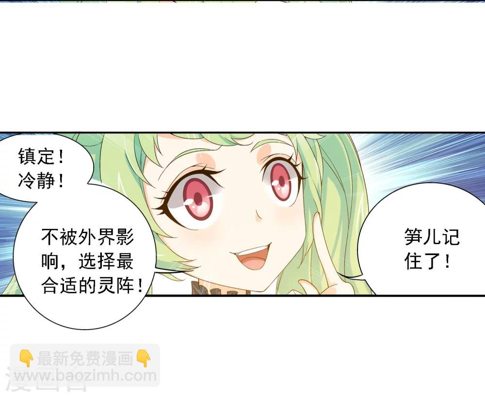 🍼斗破苍穹之大主宰 第154话 升级疗伤 第10页