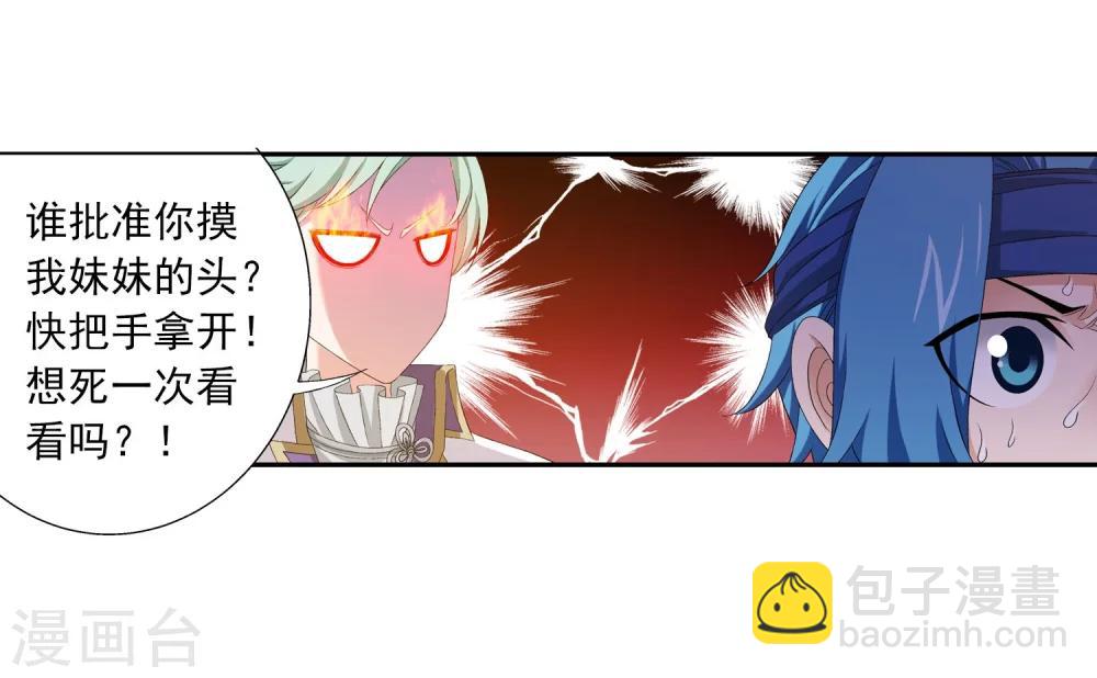 🍼斗破苍穹之大主宰 第154话 升级疗伤 第13页