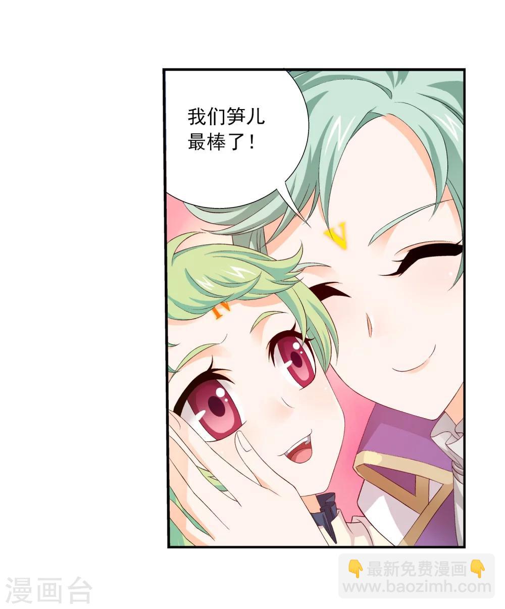 🍼斗破苍穹之大主宰 第154话 升级疗伤 第15页