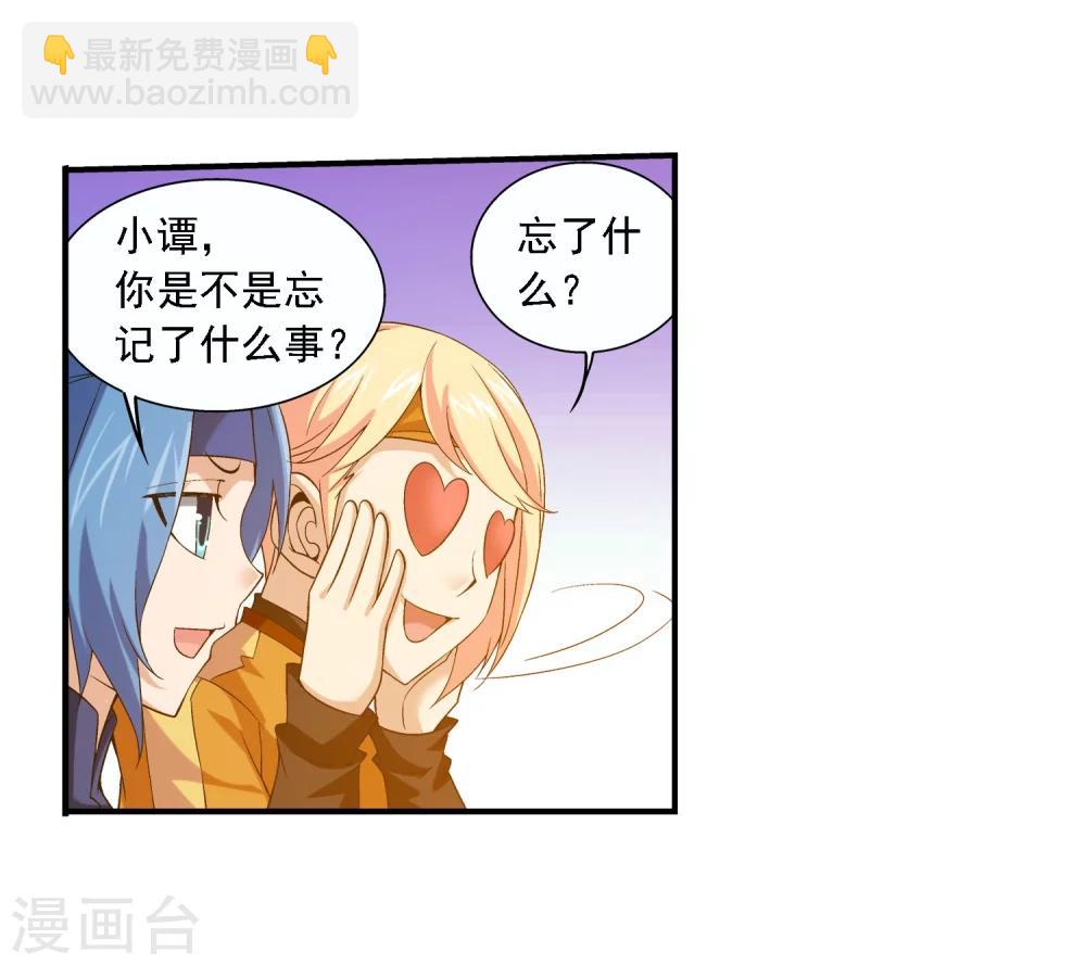 🍼斗破苍穹之大主宰 第154话 升级疗伤 第17页
