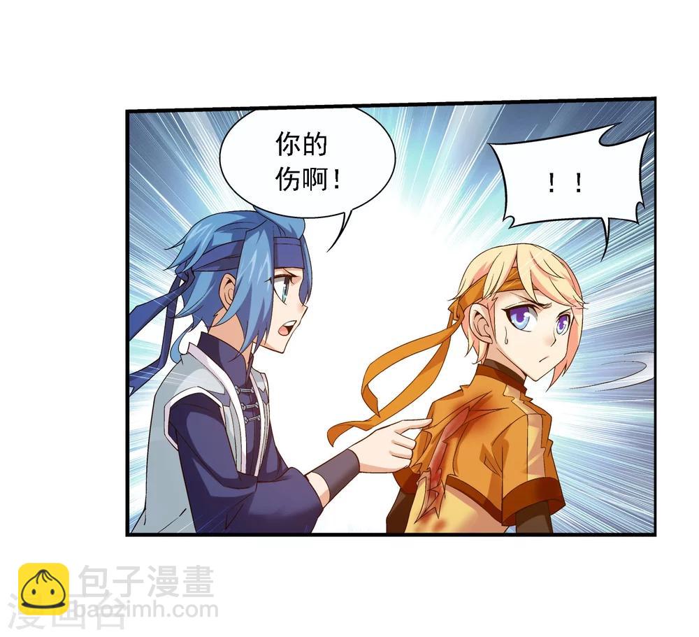 🍼斗破苍穹之大主宰 第154话 升级疗伤 第18页