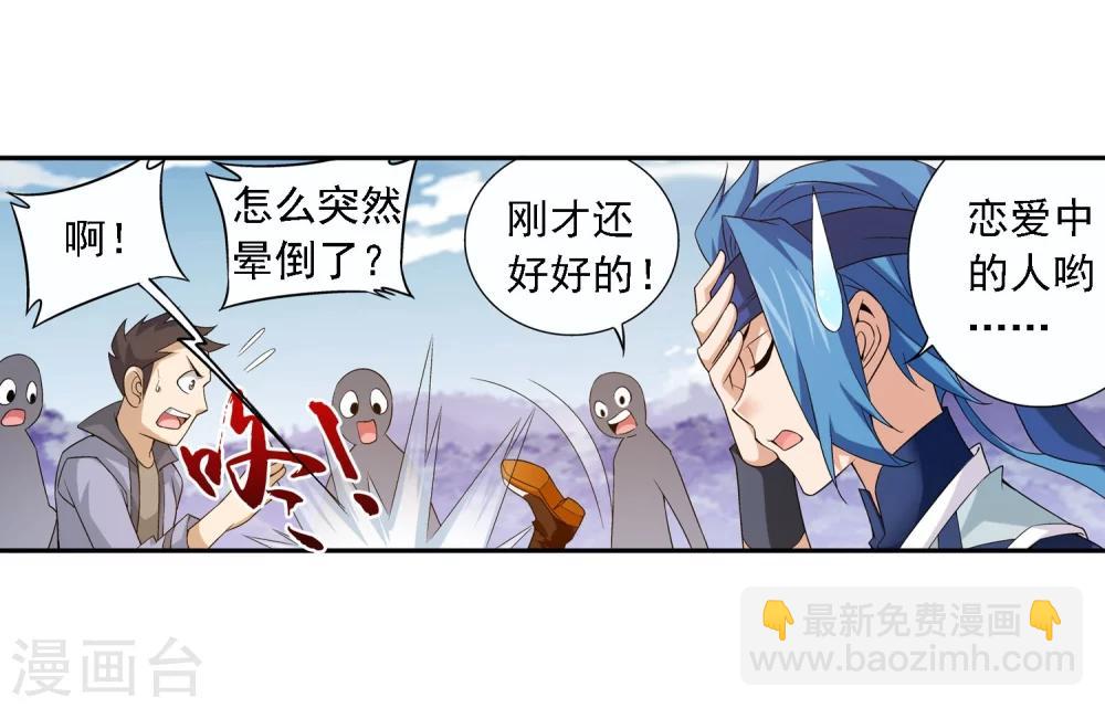 🍼斗破苍穹之大主宰 第154话 升级疗伤 第19页