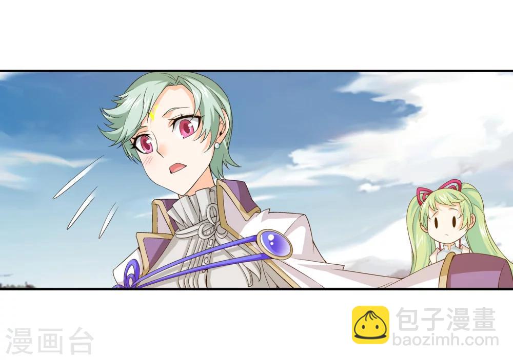 🍼斗破苍穹之大主宰 第154话 升级疗伤 第20页