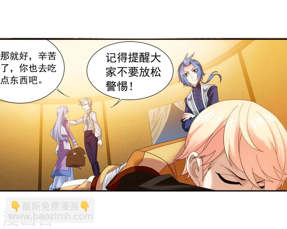 🍼斗破苍穹之大主宰 第154话 升级疗伤 第25页