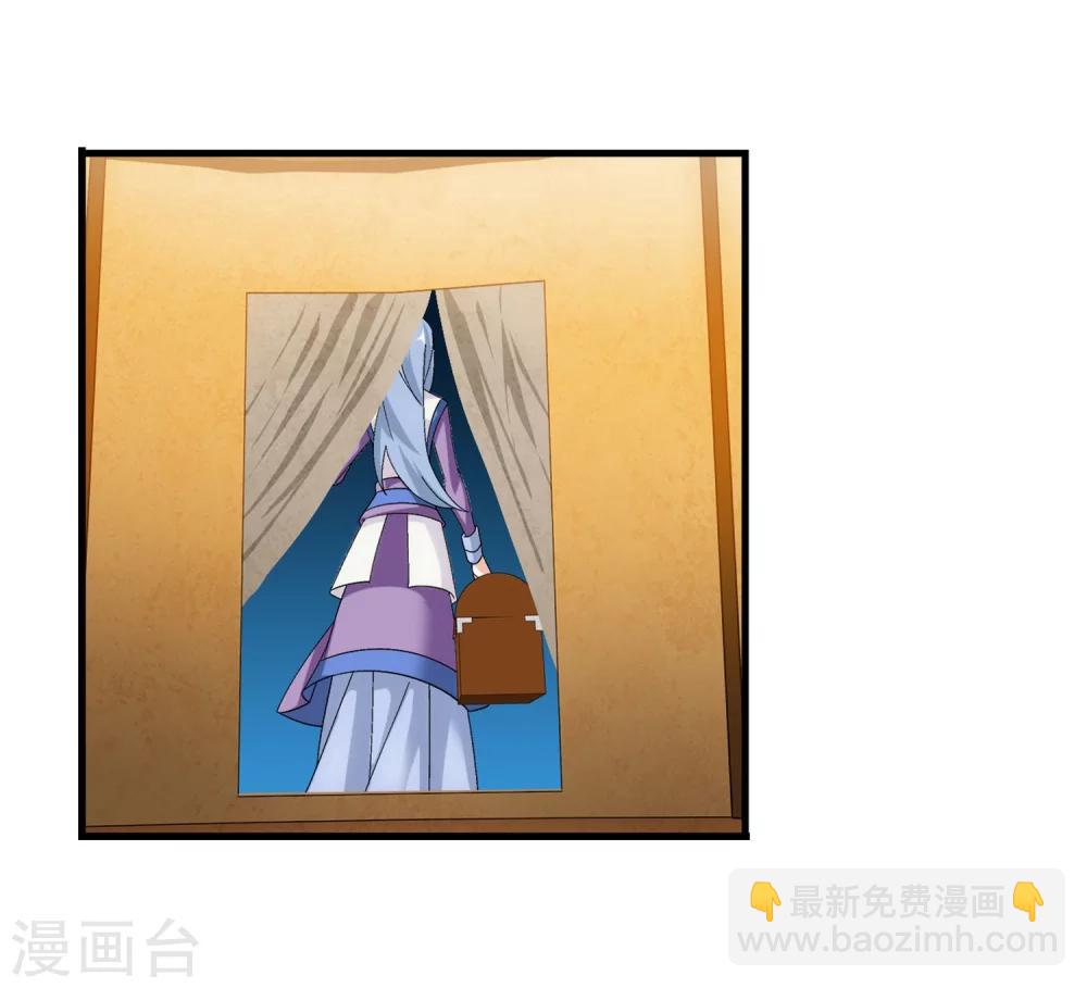 🍼斗破苍穹之大主宰 第154话 升级疗伤 第26页