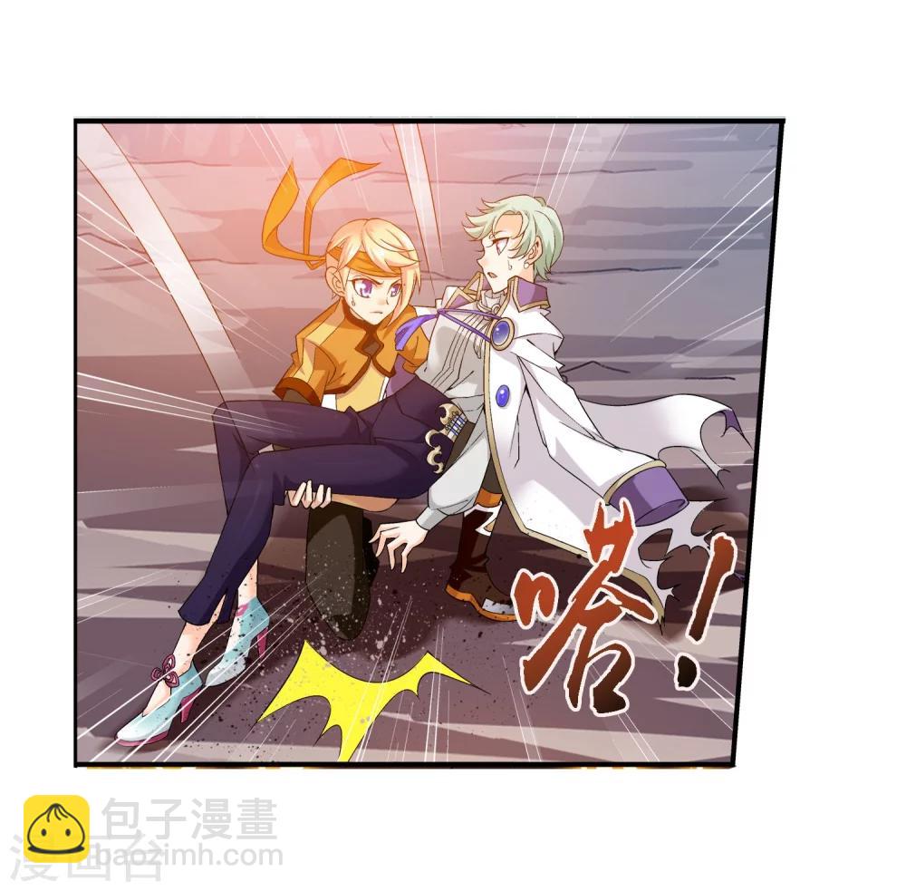 🍼斗破苍穹之大主宰 第154话 升级疗伤 第3页