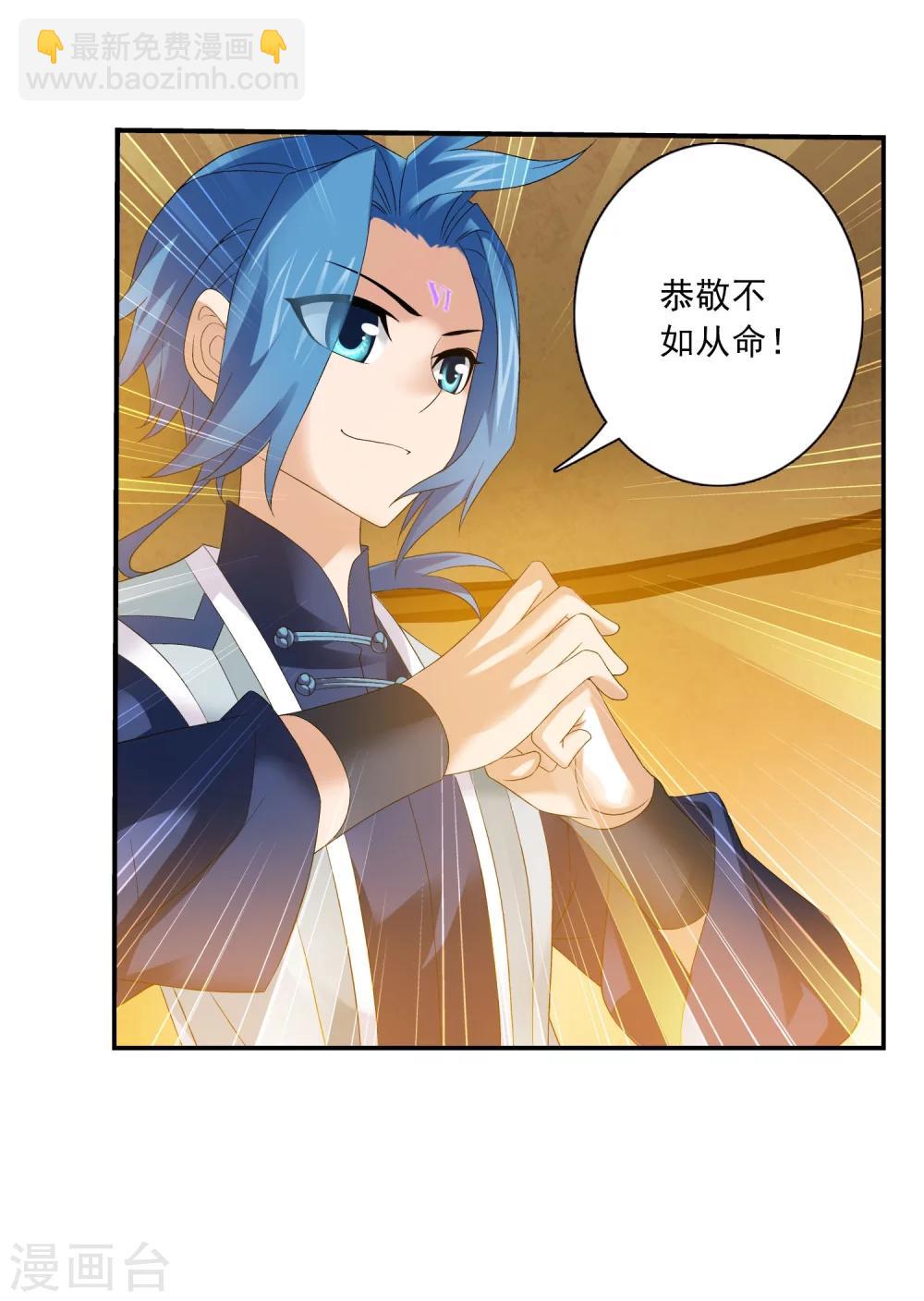 🍼斗破苍穹之大主宰 第154话 升级疗伤 第30页