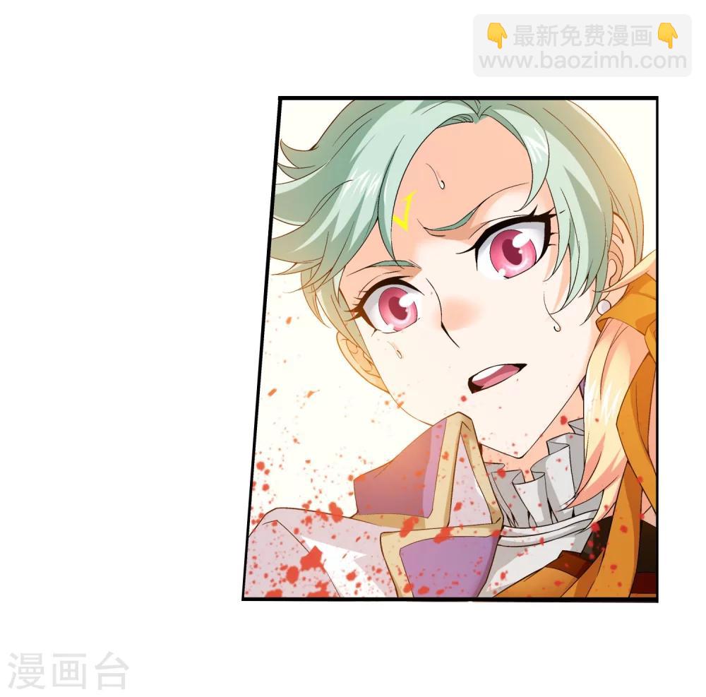 🍼斗破苍穹之大主宰 第154话 升级疗伤 第4页