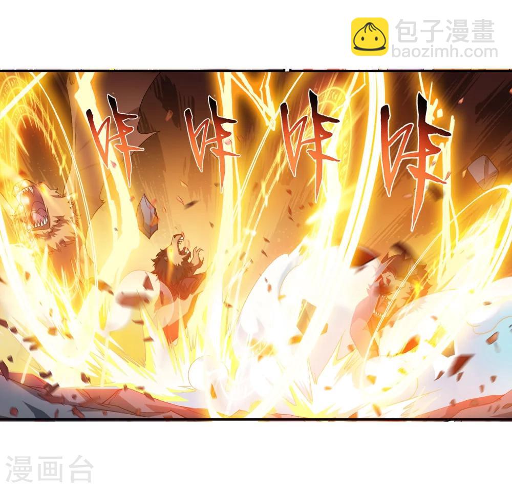 🍼斗破苍穹之大主宰 第154话 升级疗伤 第5页
