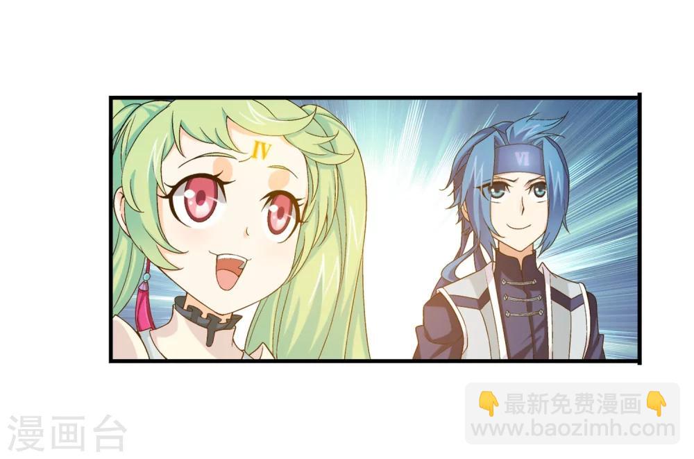🍼斗破苍穹之大主宰 第154话 升级疗伤 第8页