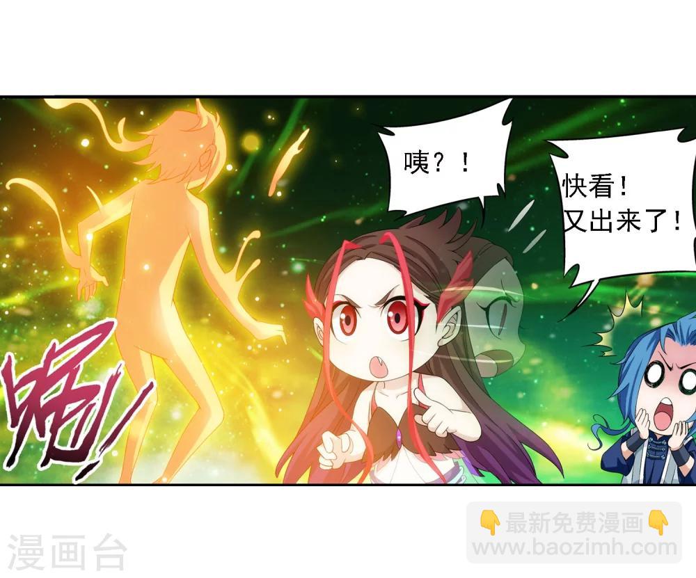 🍼斗破苍穹之大主宰 第156话 伪神魄 第12页