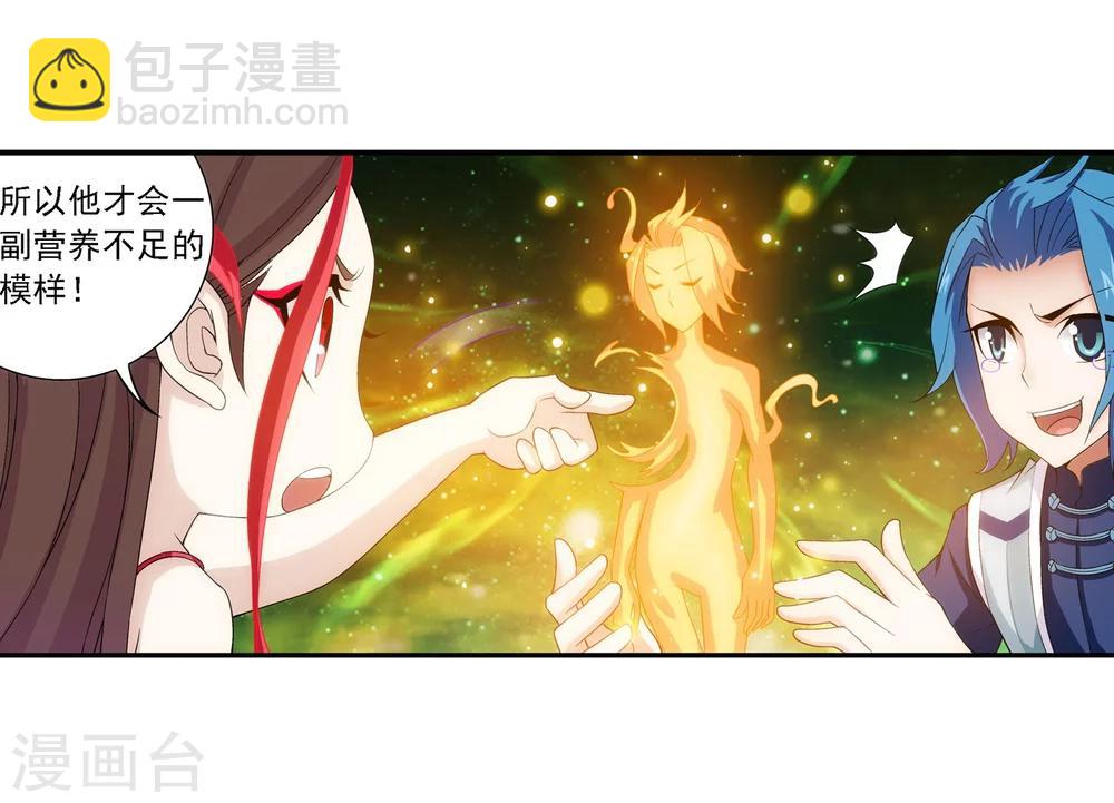 🍼斗破苍穹之大主宰 第156话 伪神魄 第15页