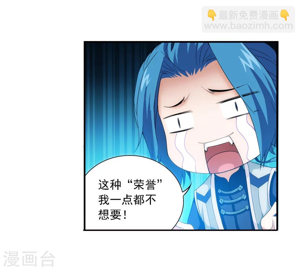 🍼斗破苍穹之大主宰 第156话 伪神魄 第17页