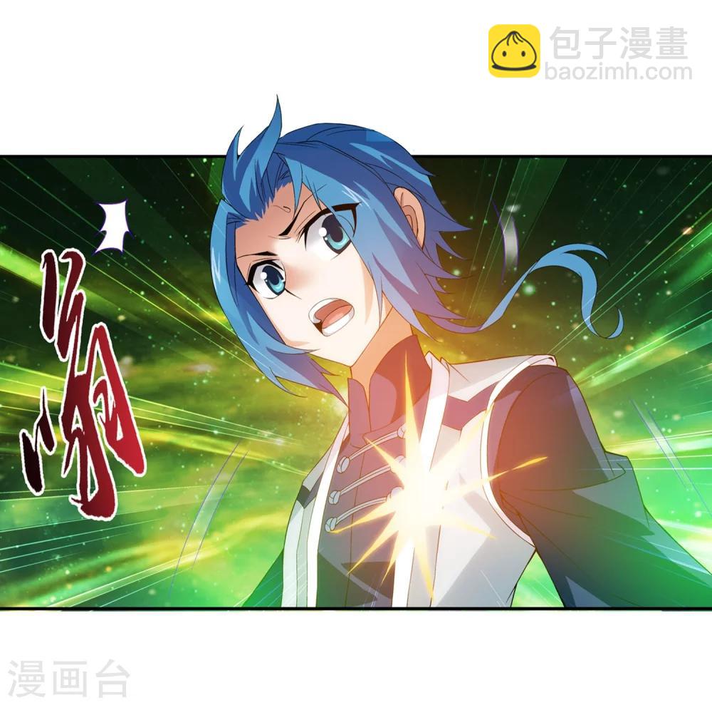 🍼斗破苍穹之大主宰 第156话 伪神魄 第18页