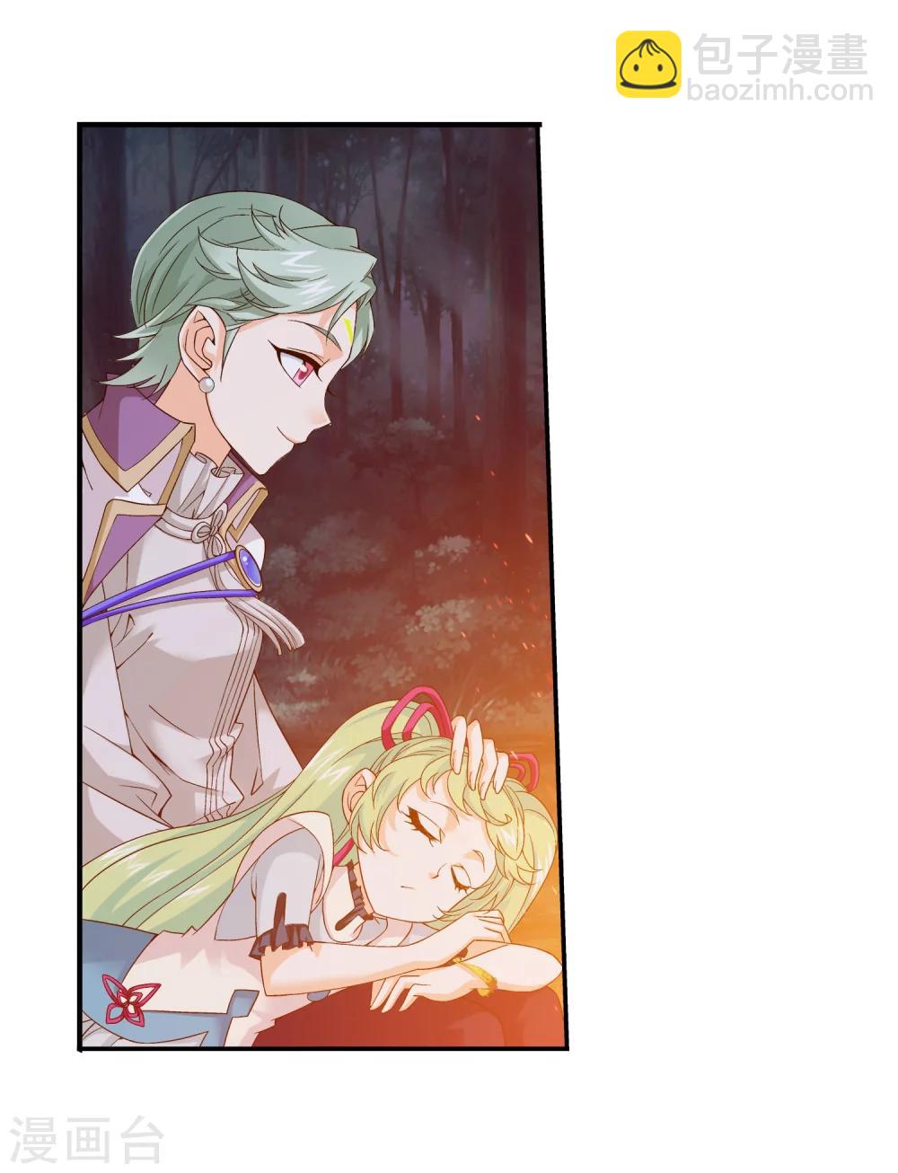 🍼斗破苍穹之大主宰 第156话 伪神魄 第21页
