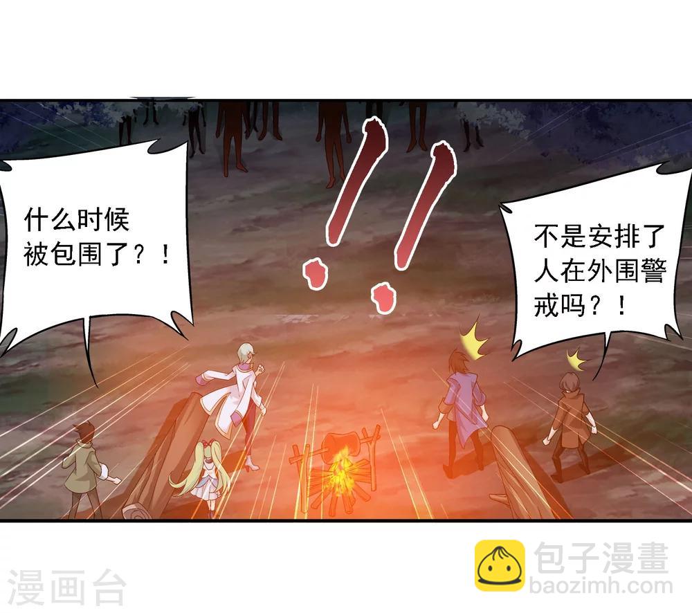 🍼斗破苍穹之大主宰 第156话 伪神魄 第25页
