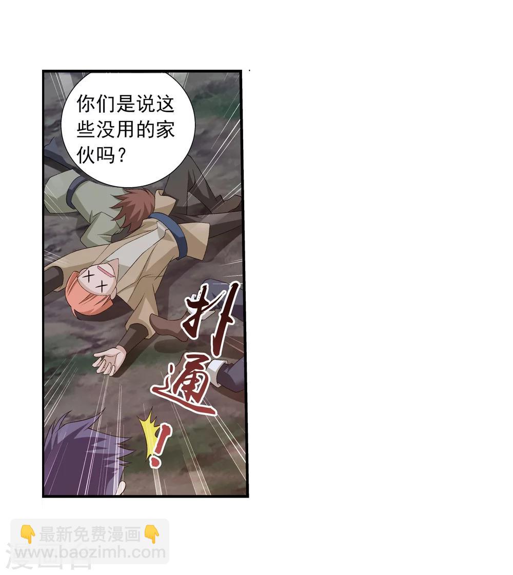 🍼斗破苍穹之大主宰 第156话 伪神魄 第26页