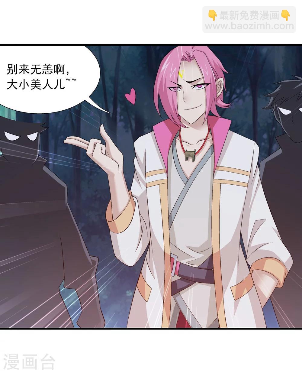 🍼斗破苍穹之大主宰 第156话 伪神魄 第27页