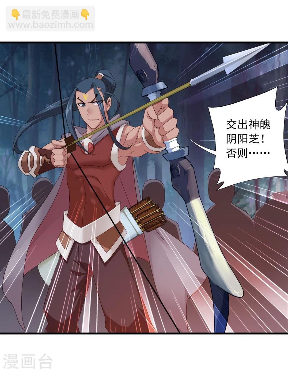 🍼斗破苍穹之大主宰 第156话 伪神魄 第28页