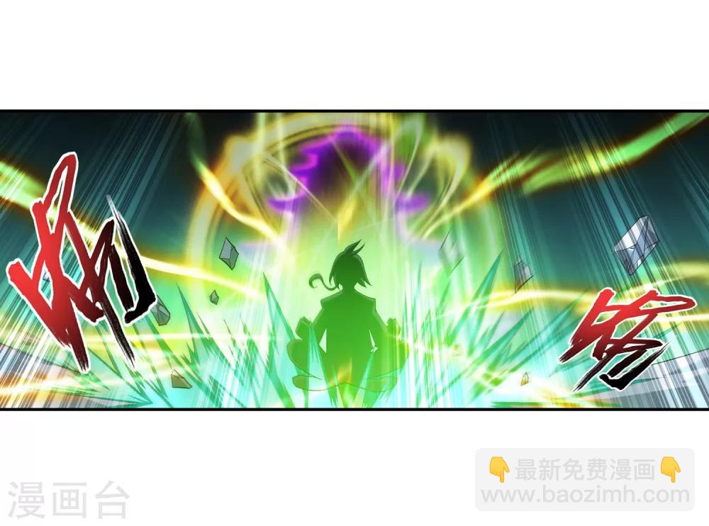 🍼斗破苍穹之大主宰 第156话 伪神魄 第5页