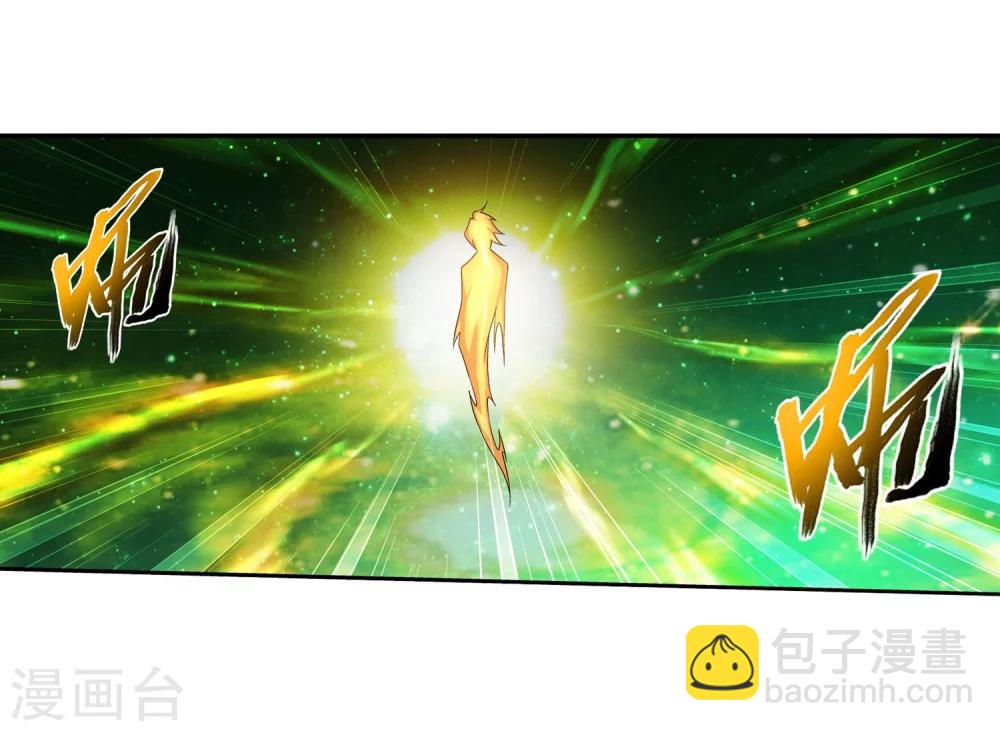 🍼斗破苍穹之大主宰 第156话 伪神魄 第6页