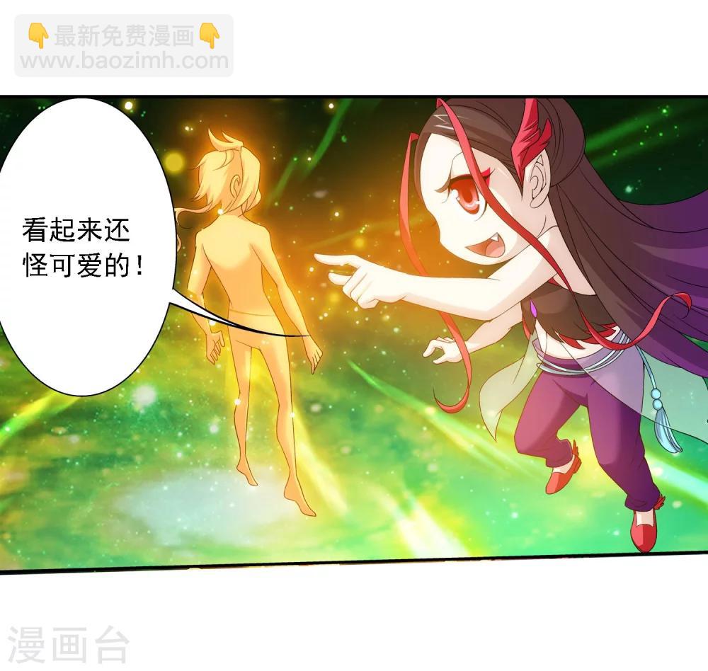 🍼斗破苍穹之大主宰 第156话 伪神魄 第8页