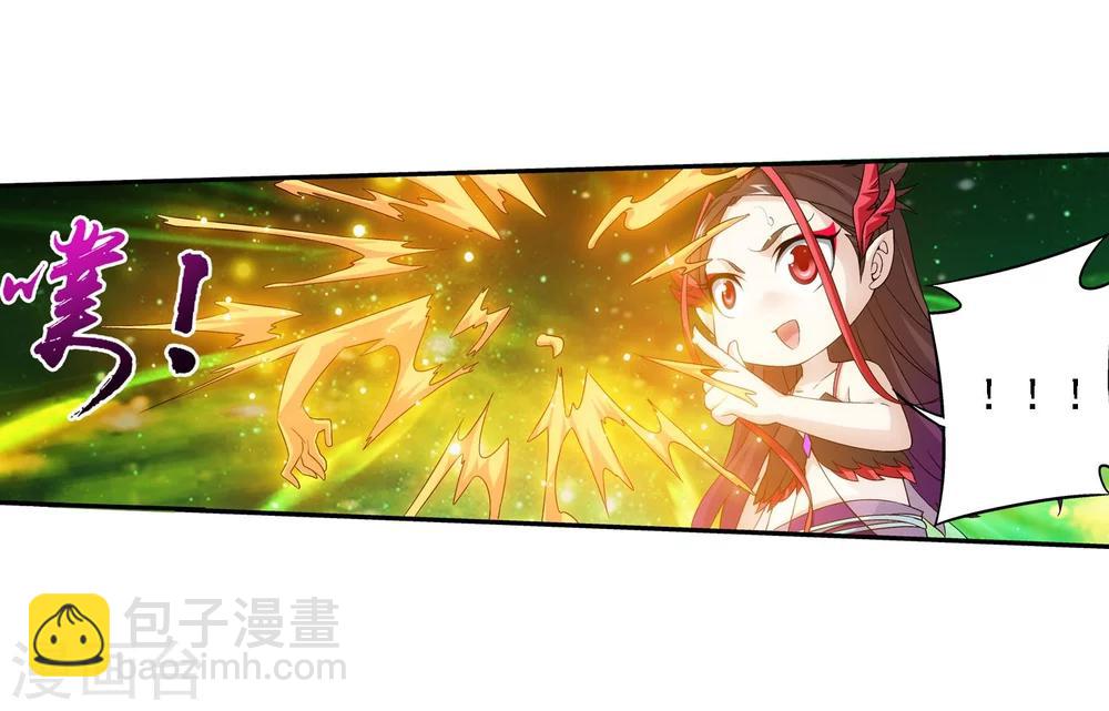 🍼斗破苍穹之大主宰 第156话 伪神魄 第9页
