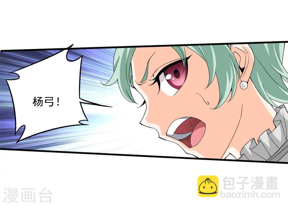 🍼斗破苍穹之大主宰 第158话 人质？ 第11页