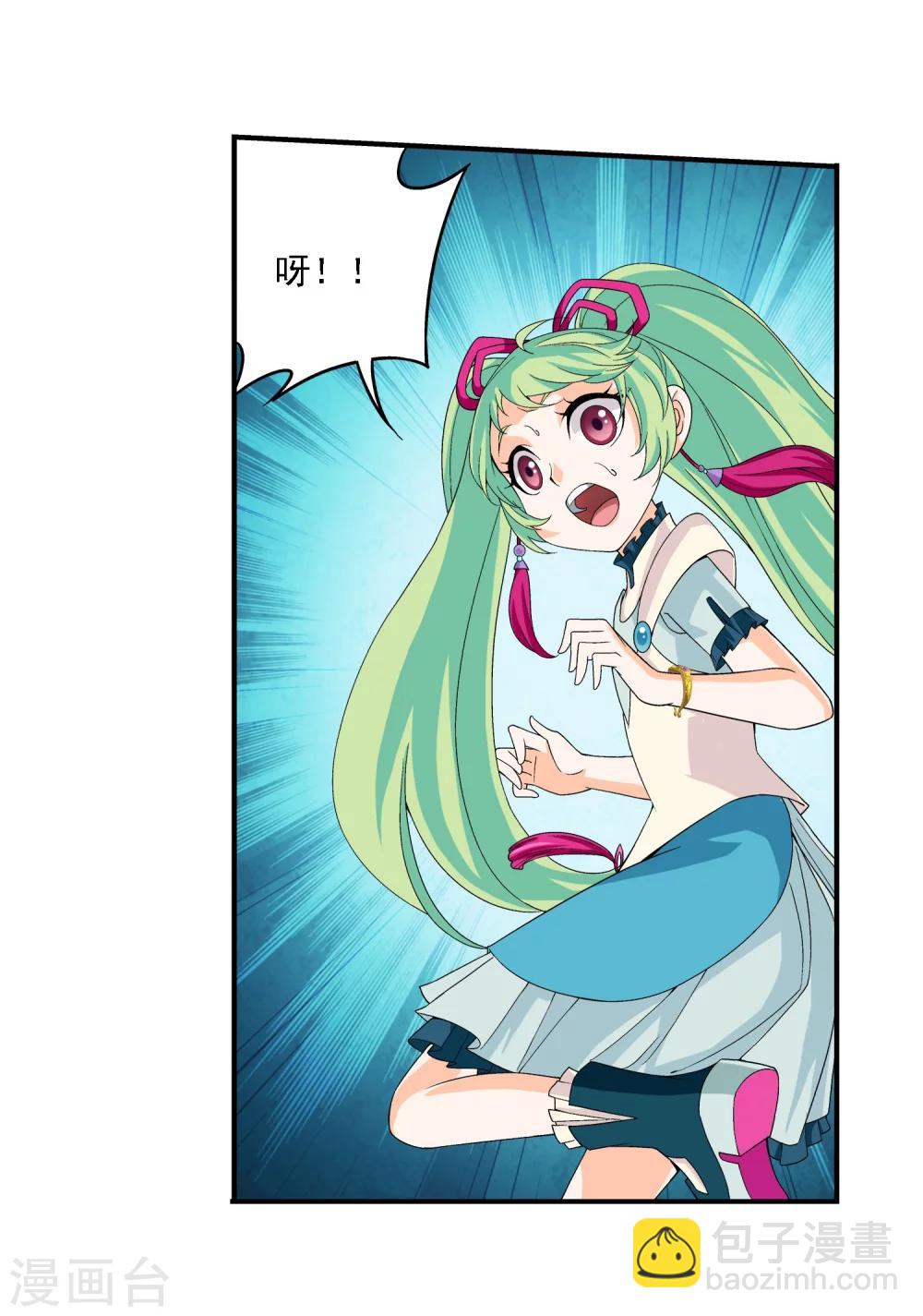 🍼斗破苍穹之大主宰 第158话 人质？ 第13页