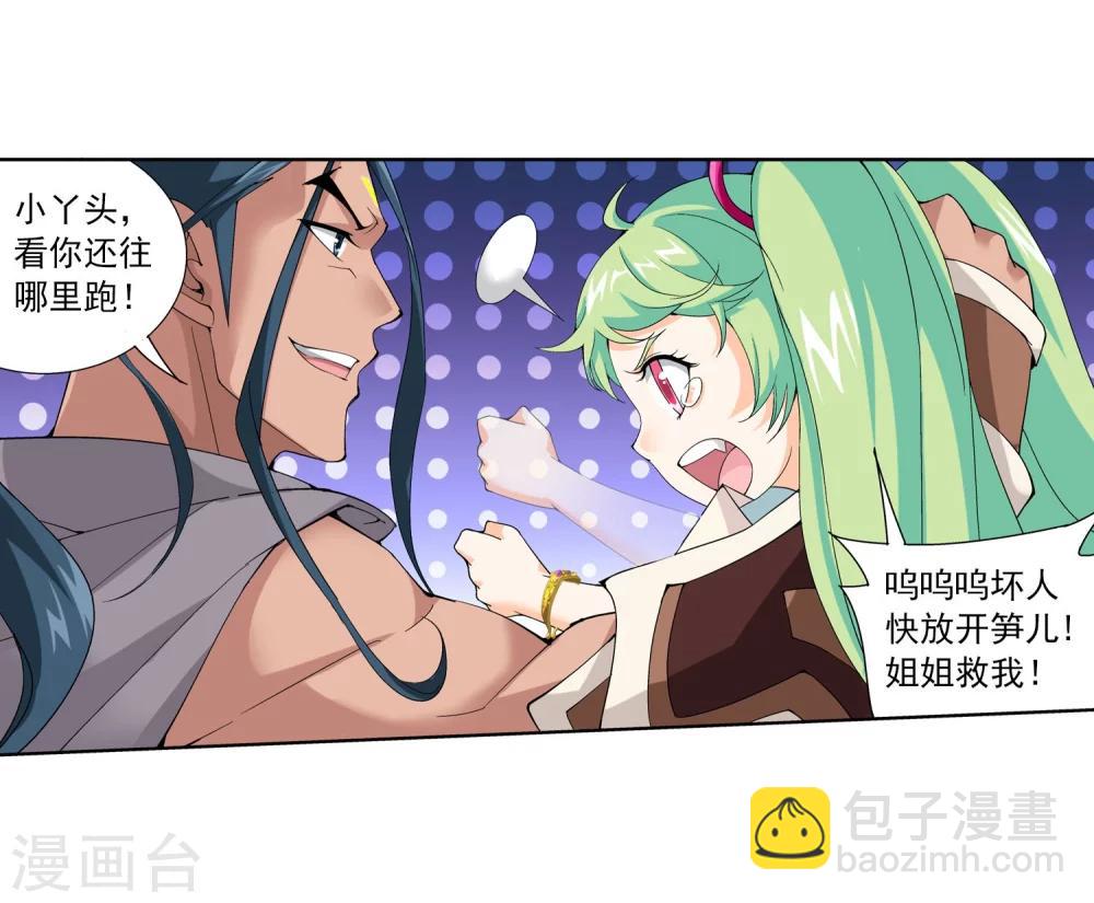 🍼斗破苍穹之大主宰 第158话 人质？ 第17页
