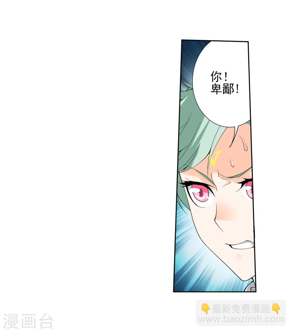 🍼斗破苍穹之大主宰 第158话 人质？ 第19页