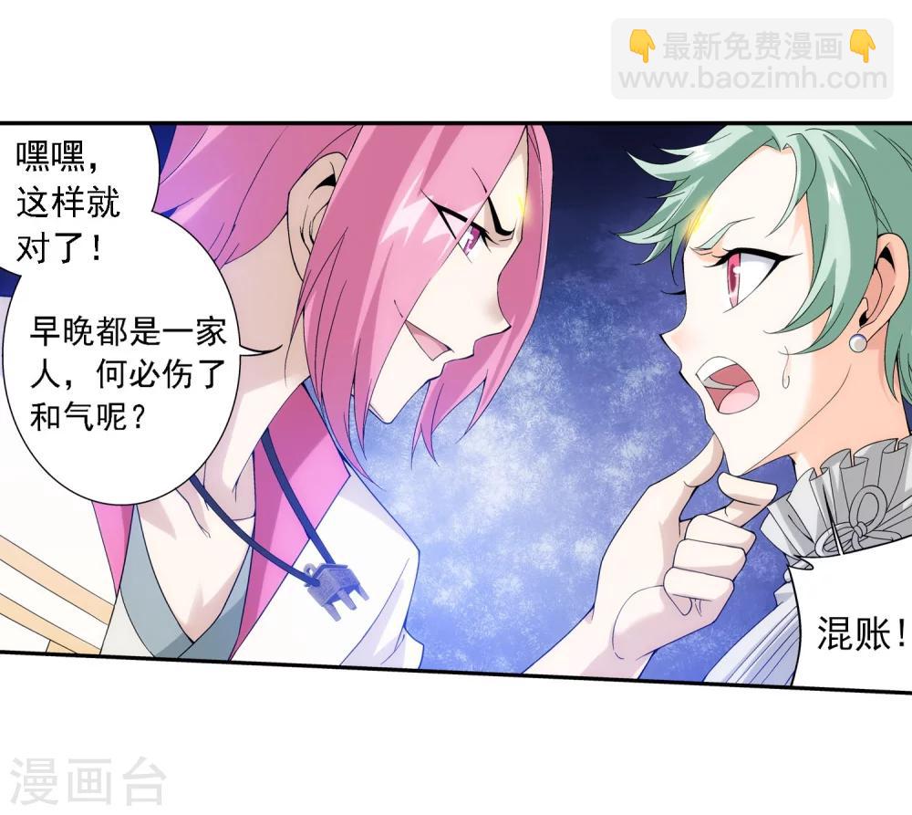 🍼斗破苍穹之大主宰 第158话 人质？ 第21页