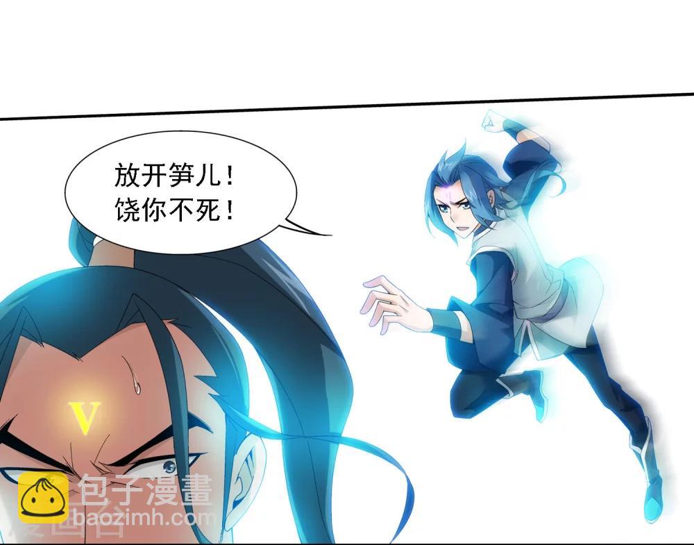 🍼斗破苍穹之大主宰 第158话 人质？ 第23页