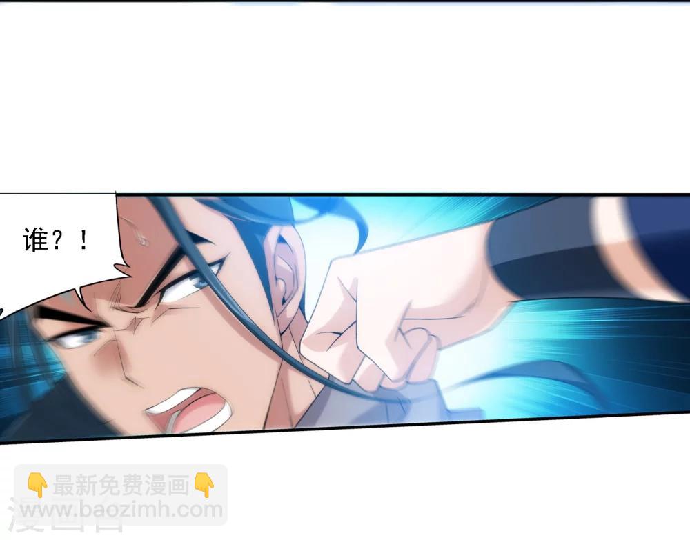 🍼斗破苍穹之大主宰 第158话 人质？ 第24页