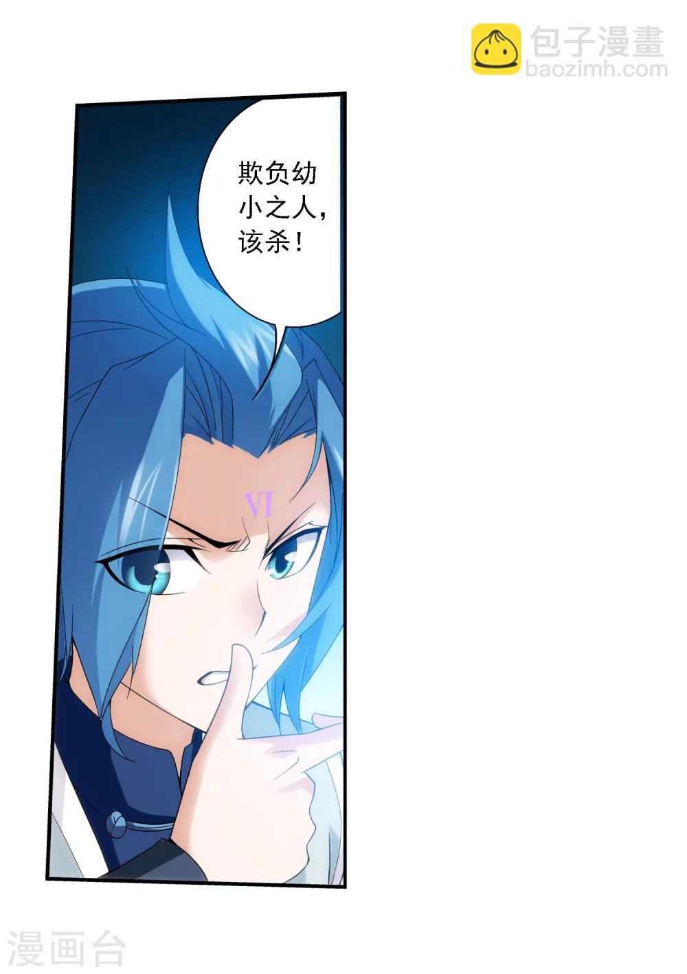 🍼斗破苍穹之大主宰 第158话 人质？ 第26页