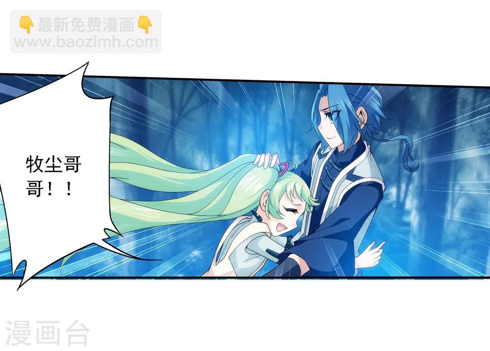 🍼斗破苍穹之大主宰 第158话 人质？ 第27页