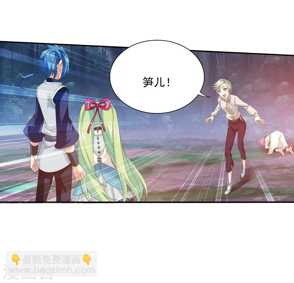 🍼斗破苍穹之大主宰 第158话 人质？ 第29页